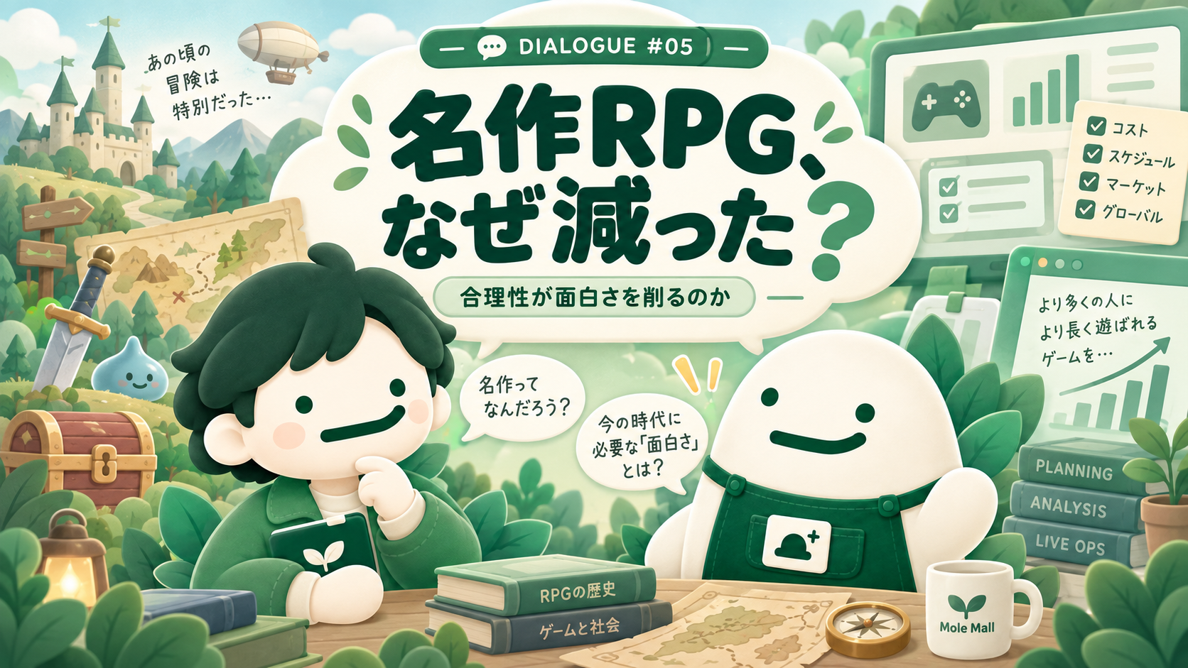 名作RPG、なぜ減った？ サムネイル
