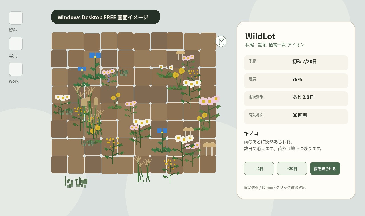 Windowsデスクトップ版の画面イメージ